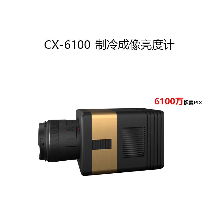 ProMetric I-SC Solution - Imaging Colorimeter and Integrated Spectrometer