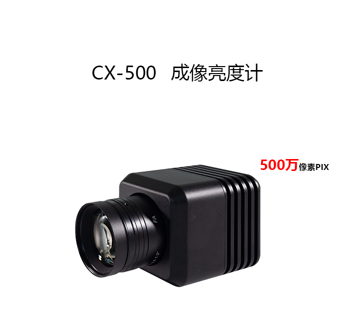 ProMetric I-SC Solution - Imaging Colorimeter and Integrated Spectrometer