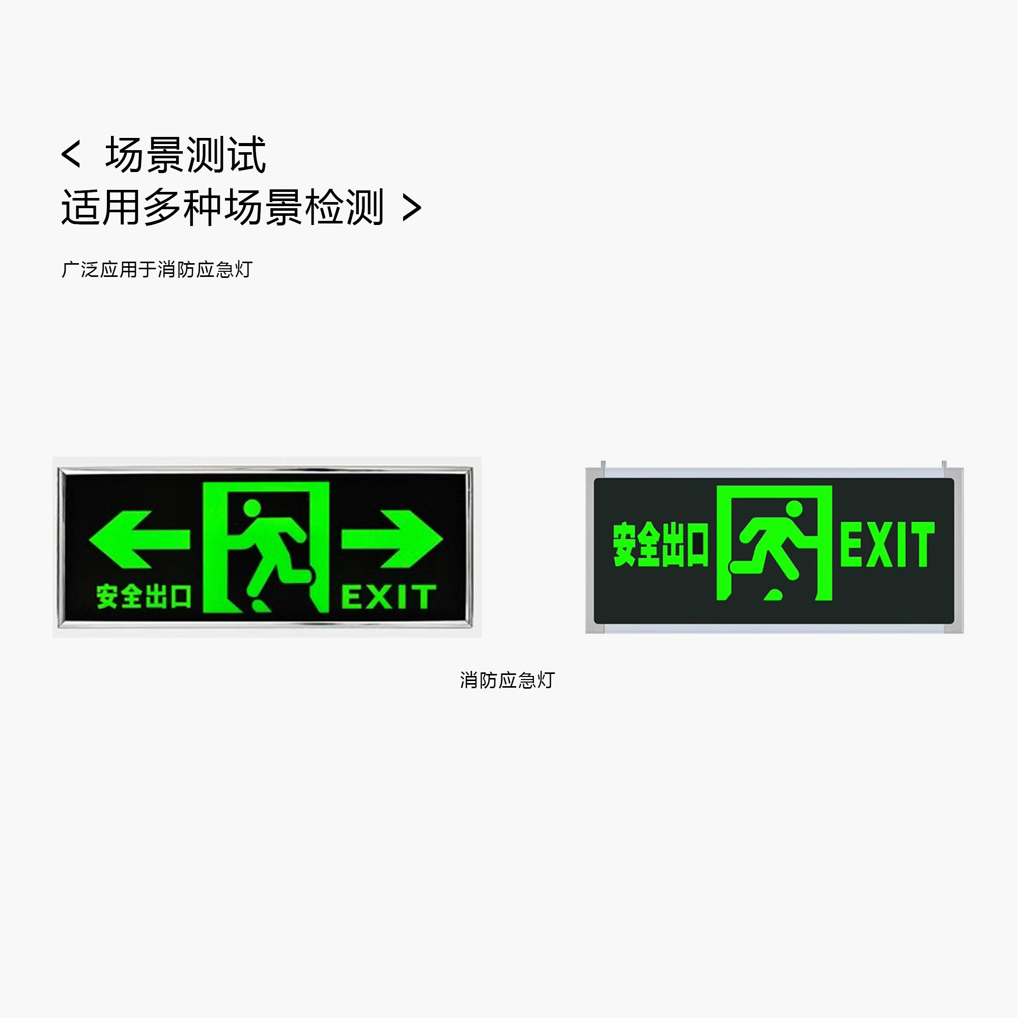 CX-200F 消防应急疏散指示灯亮度测试系统 CX-200F 消防应急疏散指示灯亮度测试系统