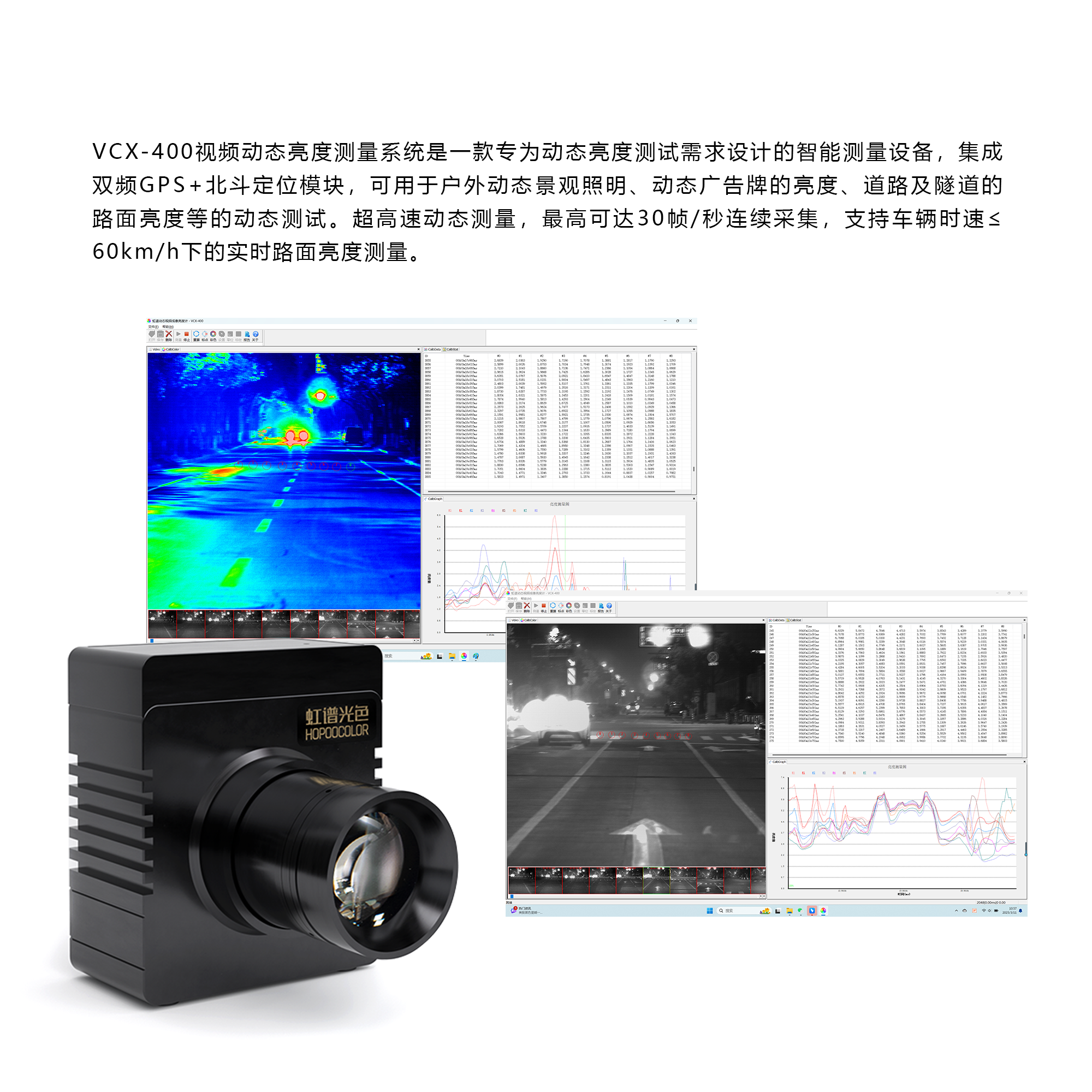 VCX-400 视频动态亮度测量系统 VCX-400 视频动态亮度测量系统