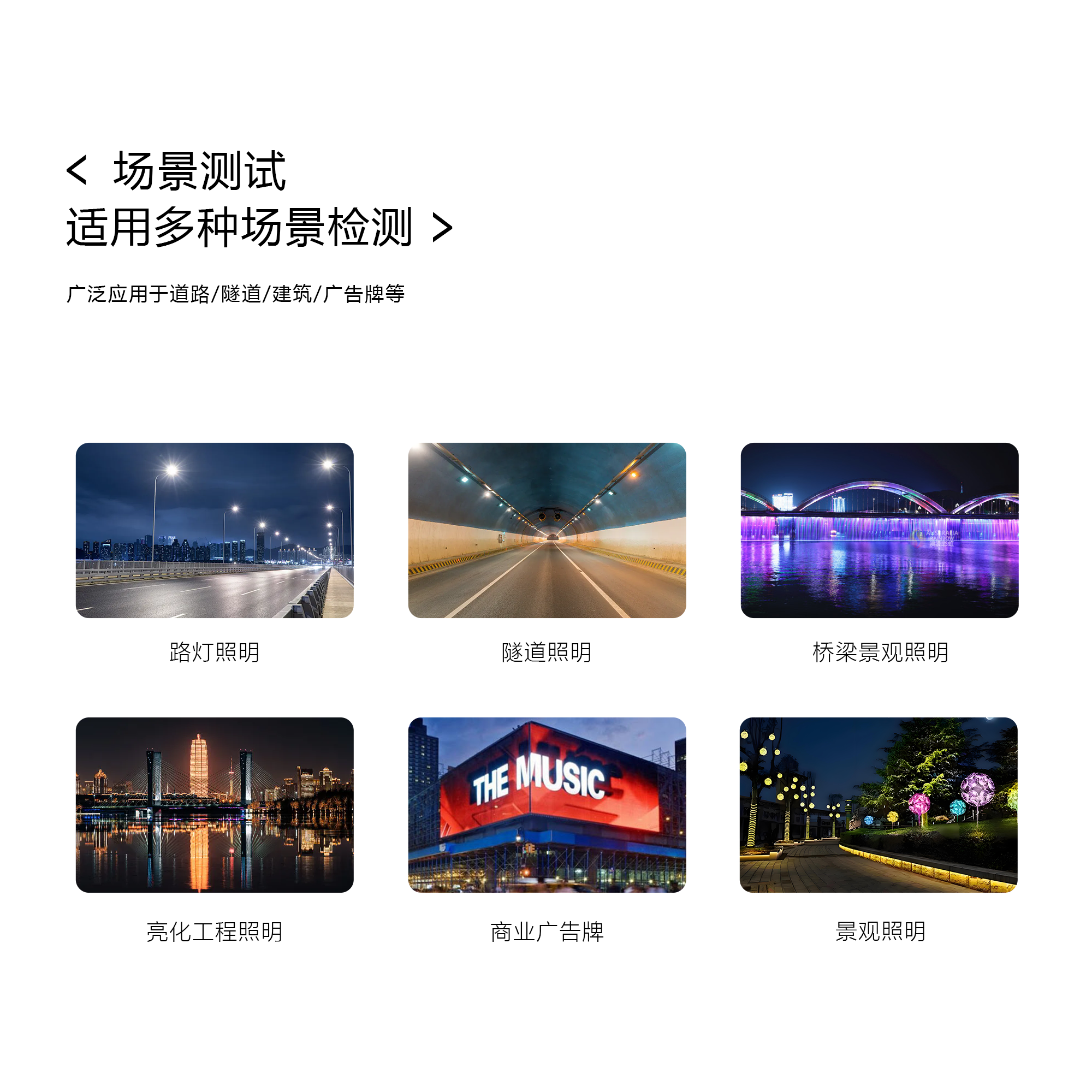 VCX-400 视频动态亮度测量系统 VCX-400 视频动态亮度测量系统