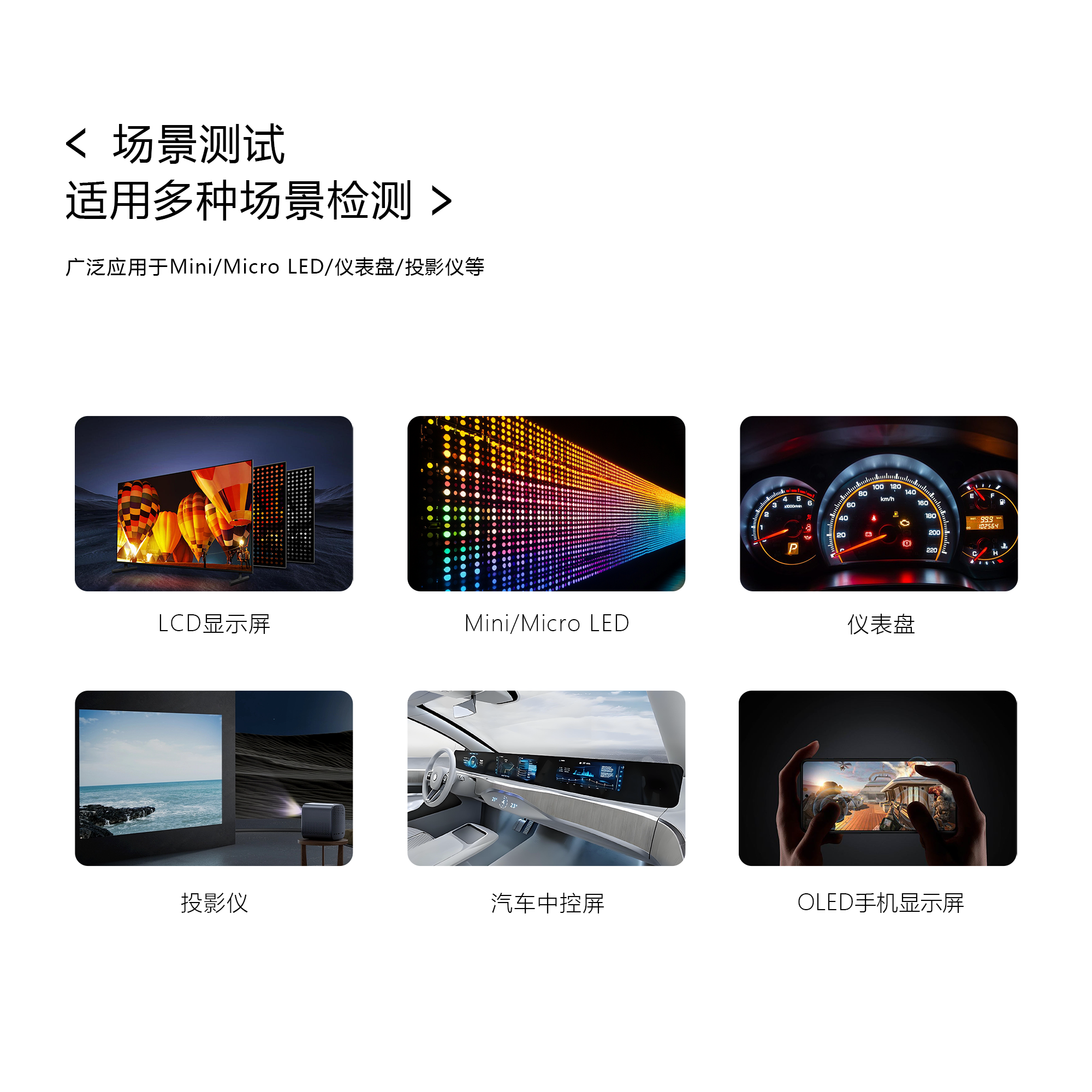 HPSR-3000分光辐射亮度计(瞄点式) HPSR-3000分光辐射亮度计(瞄点式)