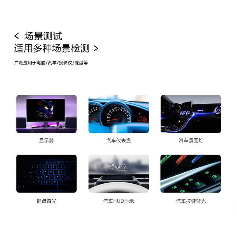 CXC-2500 成像色度计 (拜尔式)