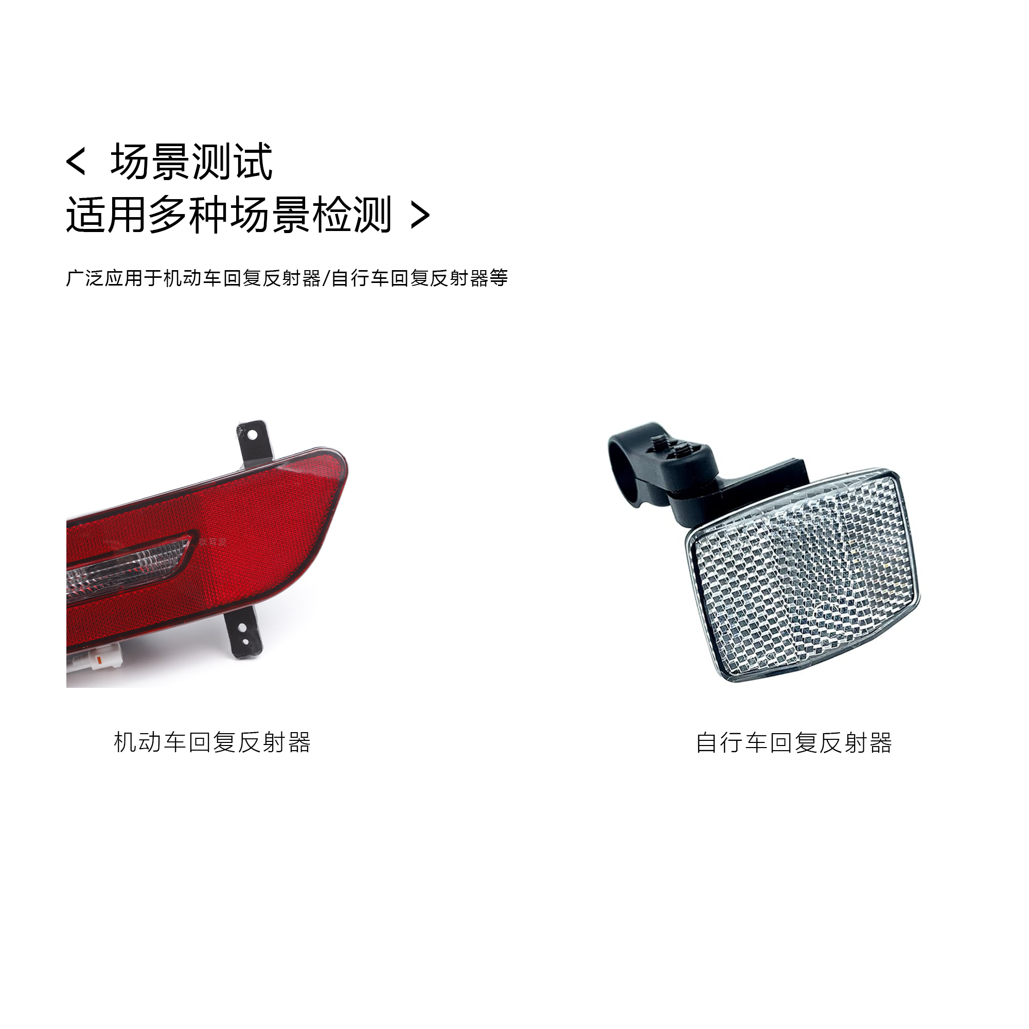 回复反射器测试系统